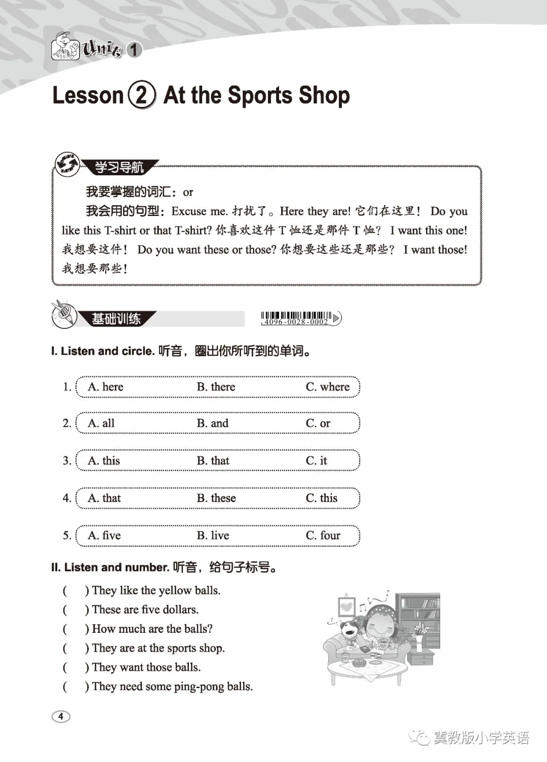 为什么参加篮球辅导可以帮助孩子更好地成长_0